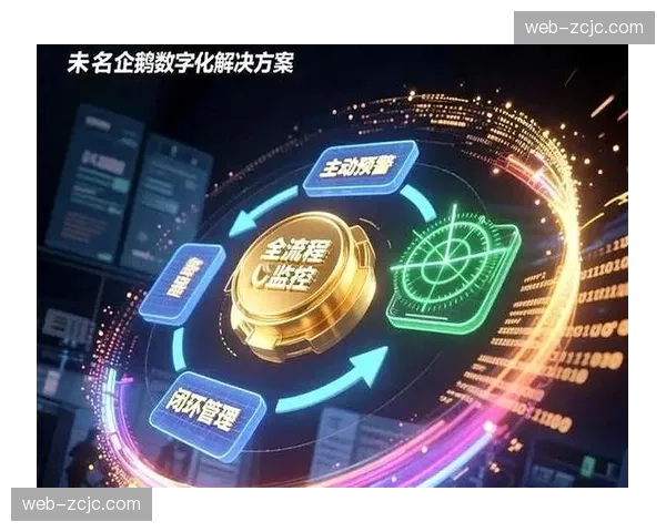 数字化运营平台在本季度深化了乡镇级覆盖让偏远地区也能共享标准化机制